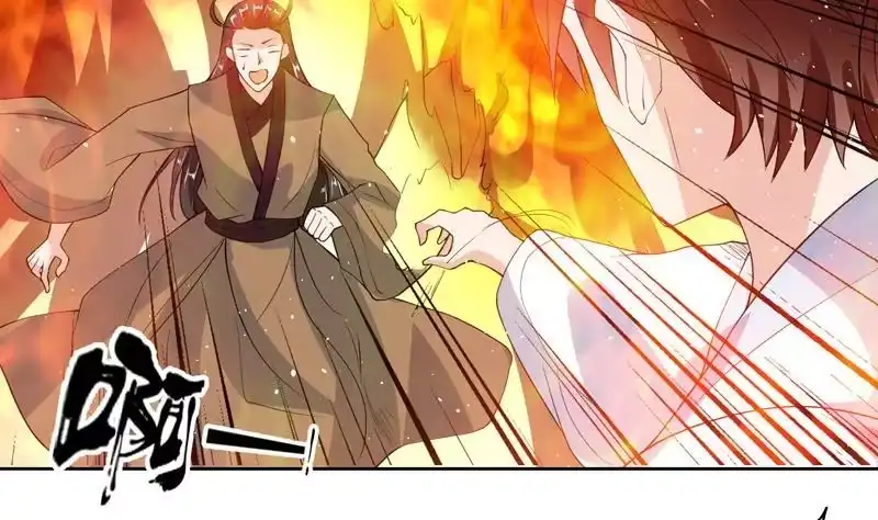 《最强神兽系统》第118话 太子之位 第44页