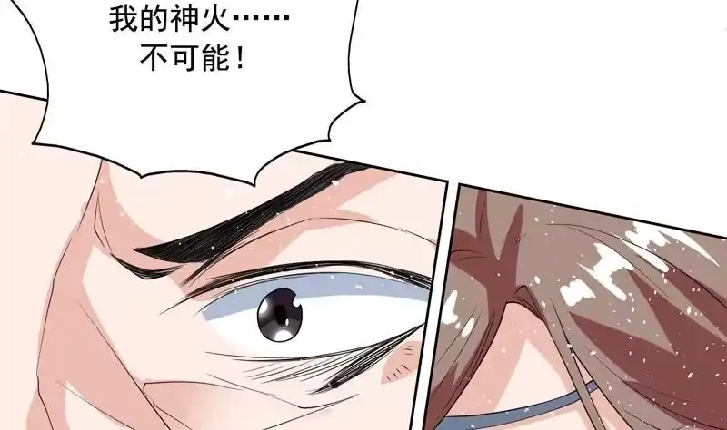 《最强神兽系统》第118话 太子之位 第35页