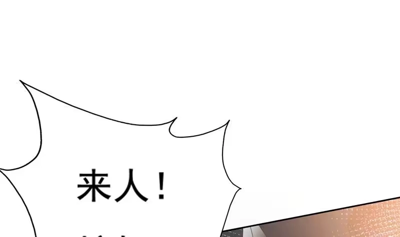 《最强神兽系统》第118话 太子之位 第19页
