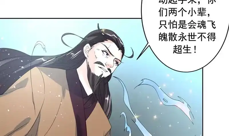 《最强神兽系统》第118话 太子之位 第10页