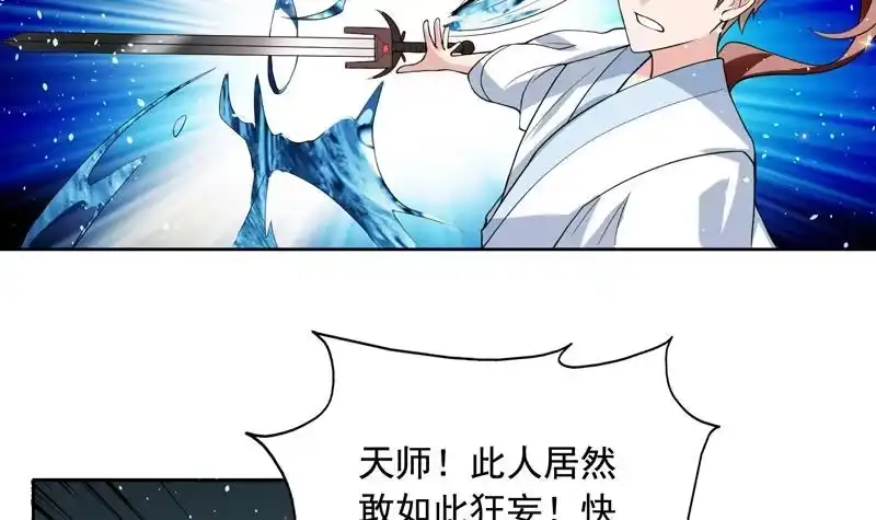 《最强神兽系统》第118话 太子之位 第13页