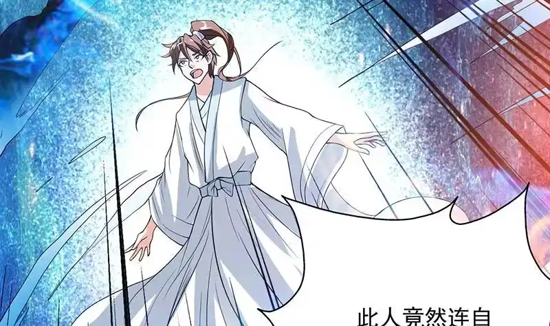 《最强神兽系统》第119话 终于成长为男子汉 第15页