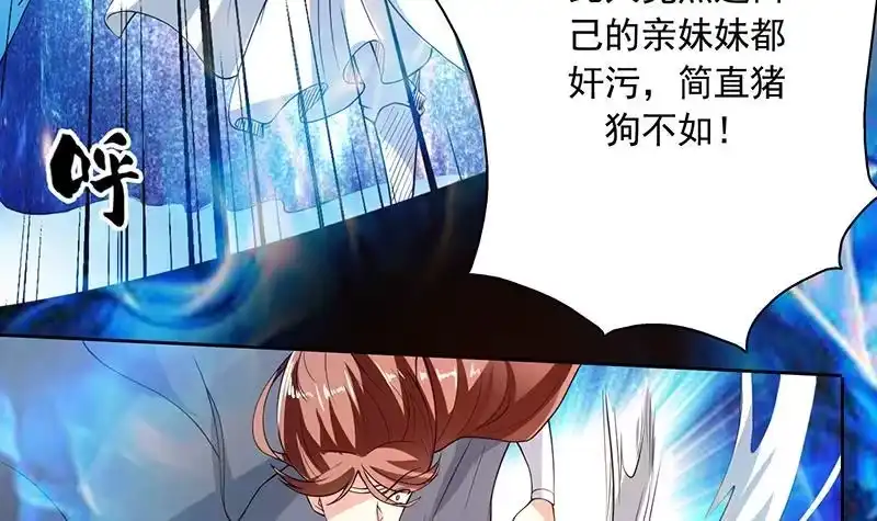 《最强神兽系统》第119话 终于成长为男子汉 第16页