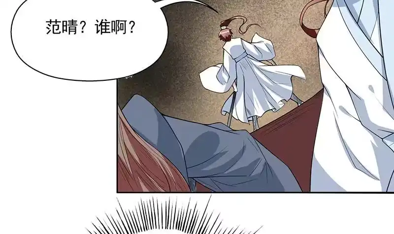 《最强神兽系统》第119话 终于成长为男子汉 第4页