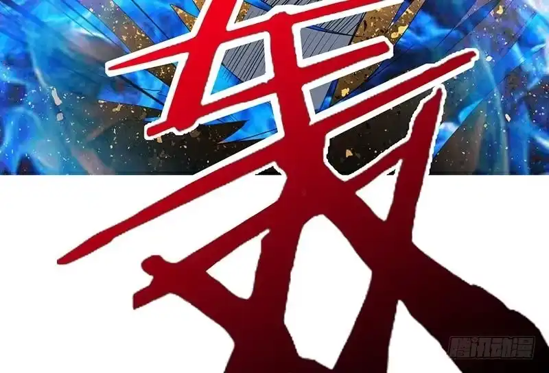 《最强神兽系统》第119话 终于成长为男子汉 第24页