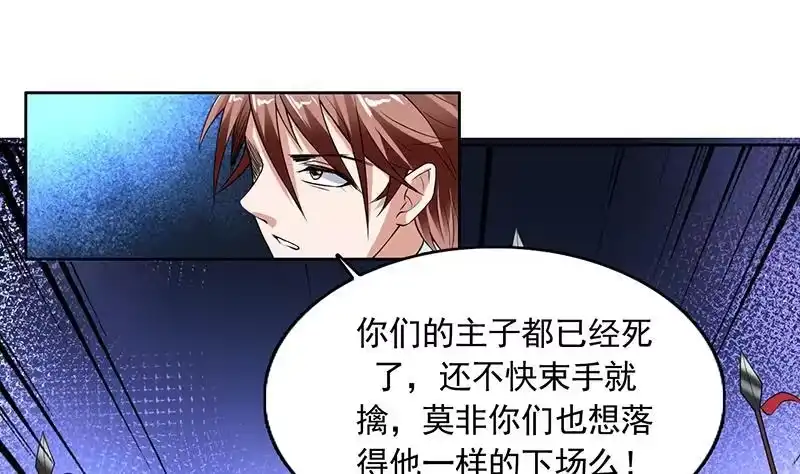 《最强神兽系统》第119话 终于成长为男子汉 第32页