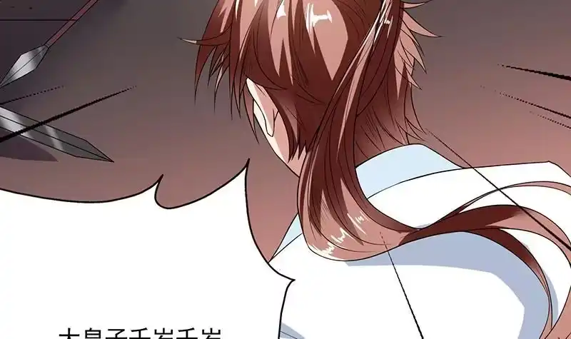 《最强神兽系统》第119话 终于成长为男子汉 第34页
