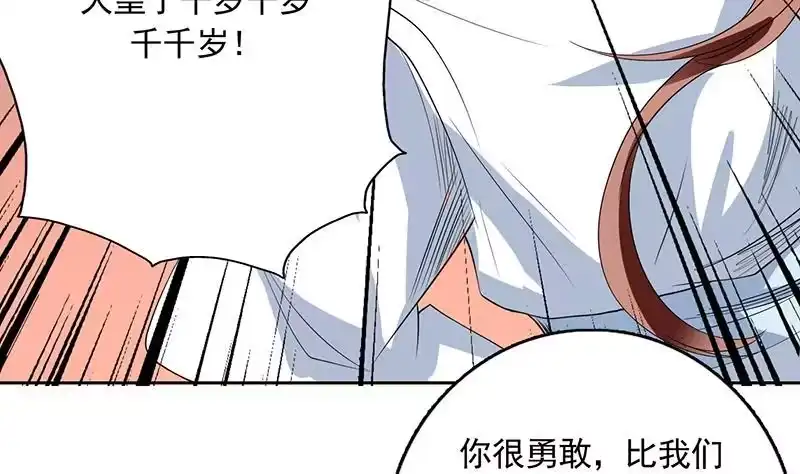 《最强神兽系统》第119话 终于成长为男子汉 第35页