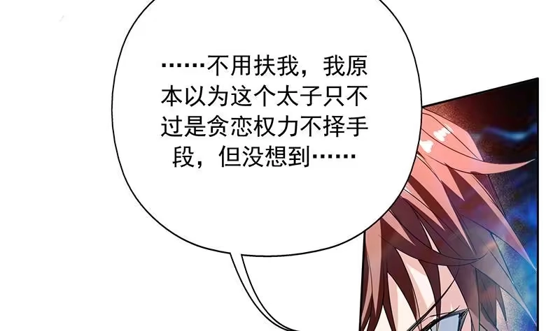 《最强神兽系统》第119话 终于成长为男子汉 第12页
