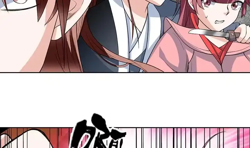 《最强神兽系统》第119话 终于成长为男子汉 第6页