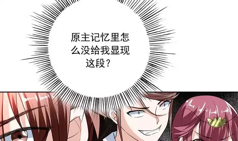 《最强神兽系统》第119话 终于成长为男子汉 第5页