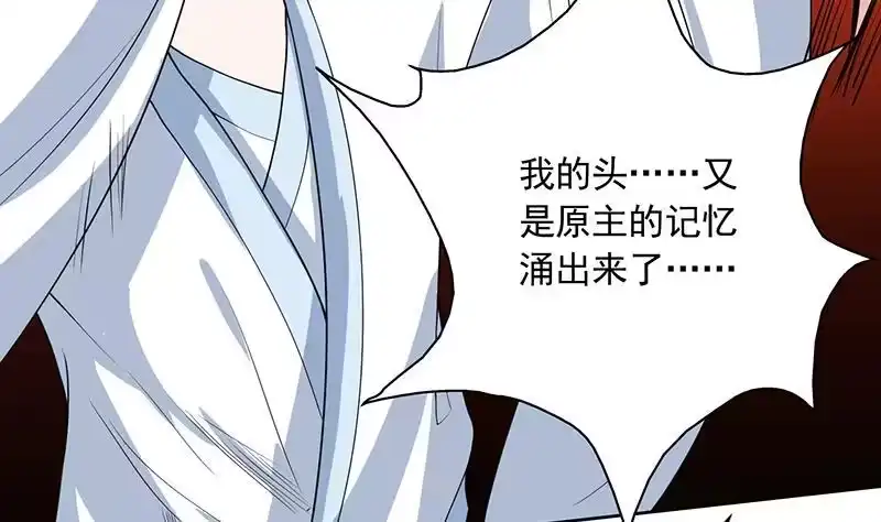 《最强神兽系统》第119话 终于成长为男子汉 第9页