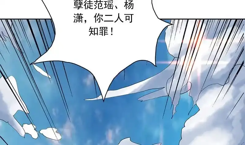 《最强神兽系统》第119话 终于成长为男子汉 第45页
