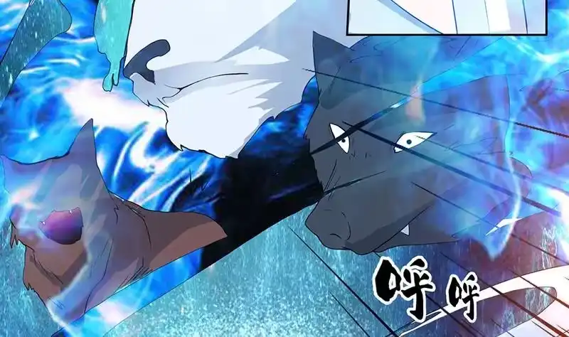 《最强神兽系统》第119话 终于成长为男子汉 第14页
