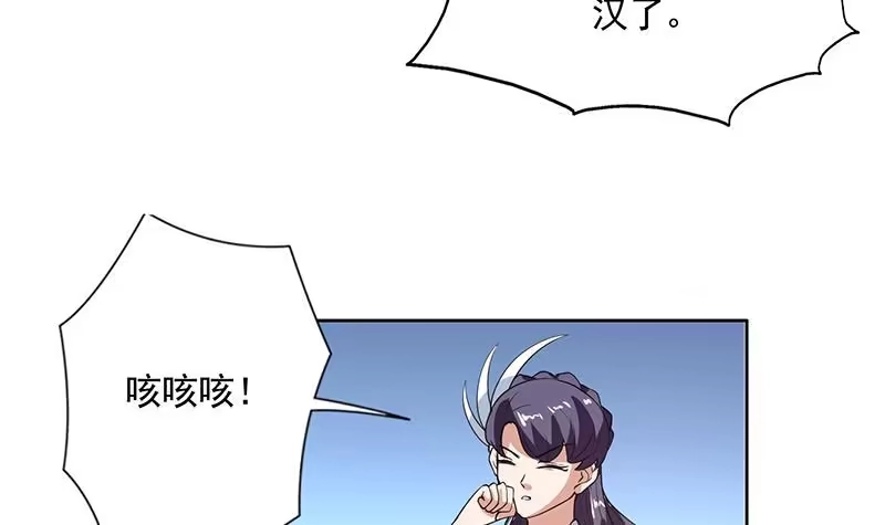 《最强神兽系统》第119话 终于成长为男子汉 第40页