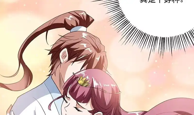 《最强神兽系统》第119话 终于成长为男子汉 第38页