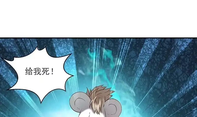 《最强神兽系统》第12话 又有兽魂？ 第7页