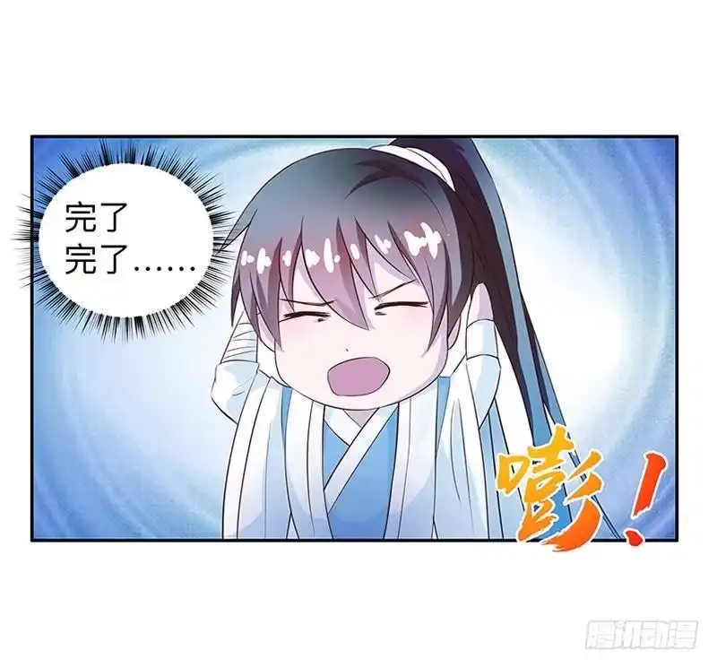 《最强神兽系统》第12话 又有兽魂？ 第12页
