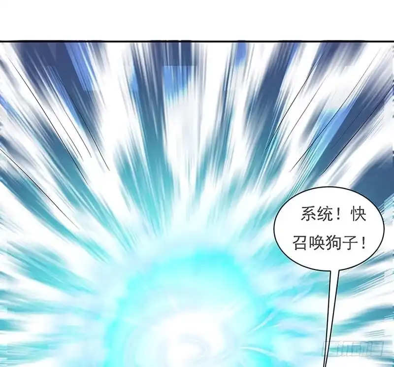 《最强神兽系统》第12话 又有兽魂？ 第10页