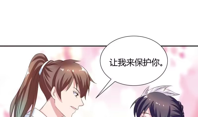 《最强神兽系统》第12话 又有兽魂？ 第34页