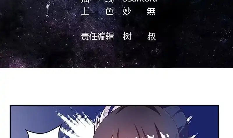 《最强神兽系统》第12话 又有兽魂？ 第3页