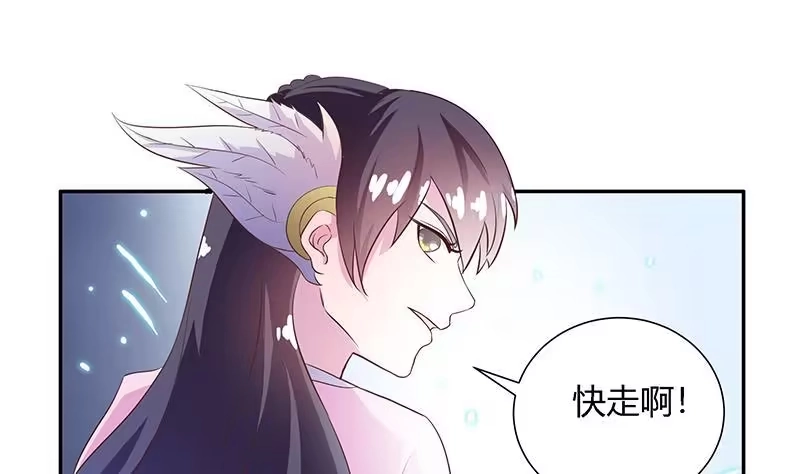 《最强神兽系统》第12话 又有兽魂？ 第22页