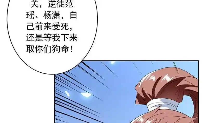 《最强神兽系统》第120话 隐匿的结界 第8页