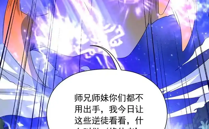 《最强神兽系统》第120话 隐匿的结界 第25页
