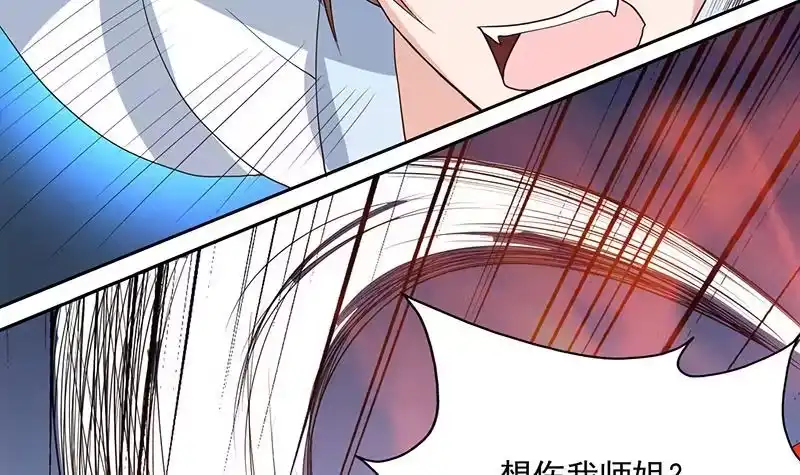 《最强神兽系统》第120话 隐匿的结界 第18页