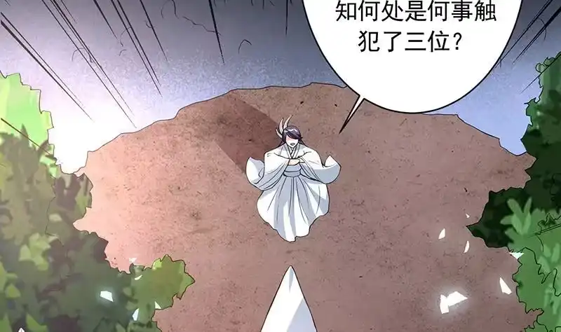 《最强神兽系统》第120话 隐匿的结界 第11页