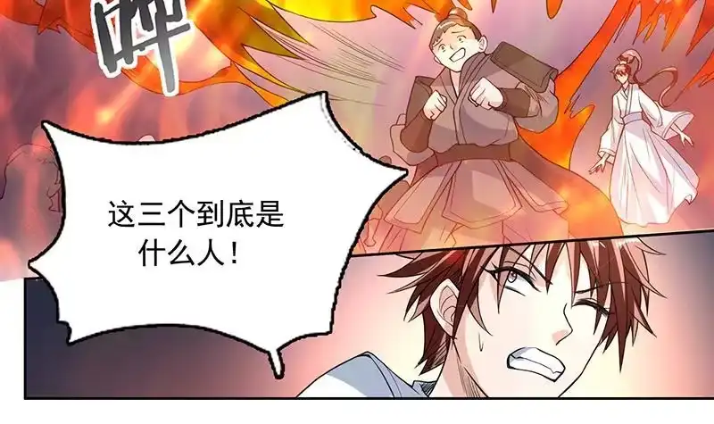 《最强神兽系统》第120话 隐匿的结界 第30页