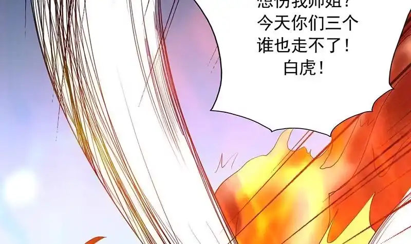 《最强神兽系统》第120话 隐匿的结界 第19页