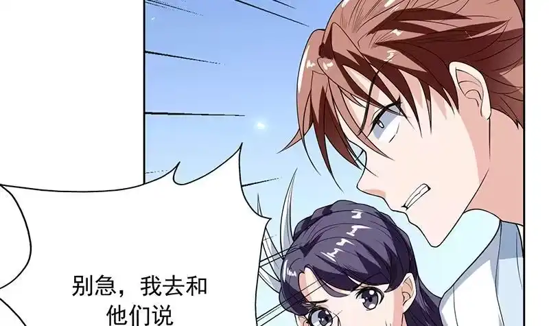 《最强神兽系统》第120话 隐匿的结界 第9页