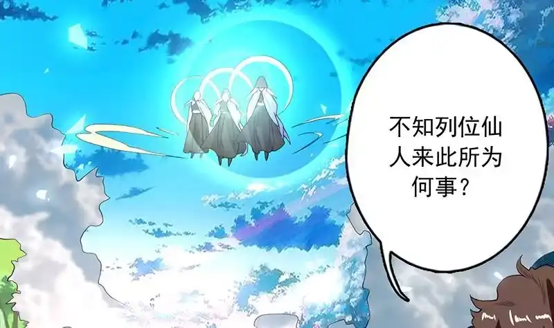 《最强神兽系统》第120话 隐匿的结界 第4页