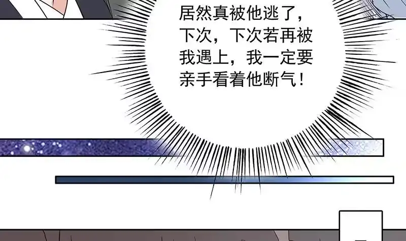 《最强神兽系统》第120话 隐匿的结界 第48页