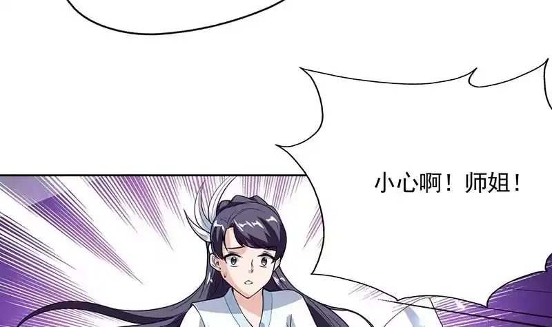 《最强神兽系统》第120话 隐匿的结界 第15页