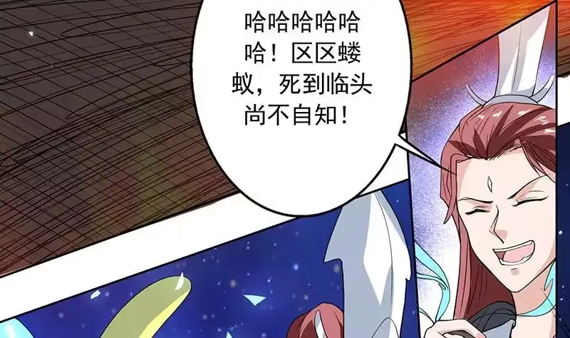 《最强神兽系统》第120话 隐匿的结界 第22页