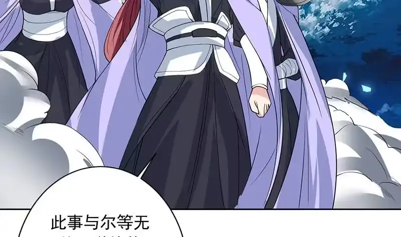 《最强神兽系统》第120话 隐匿的结界 第7页