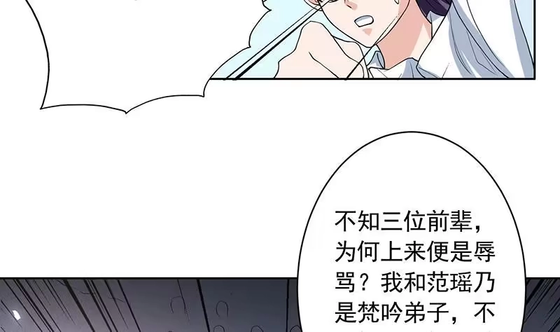 《最强神兽系统》第120话 隐匿的结界 第10页