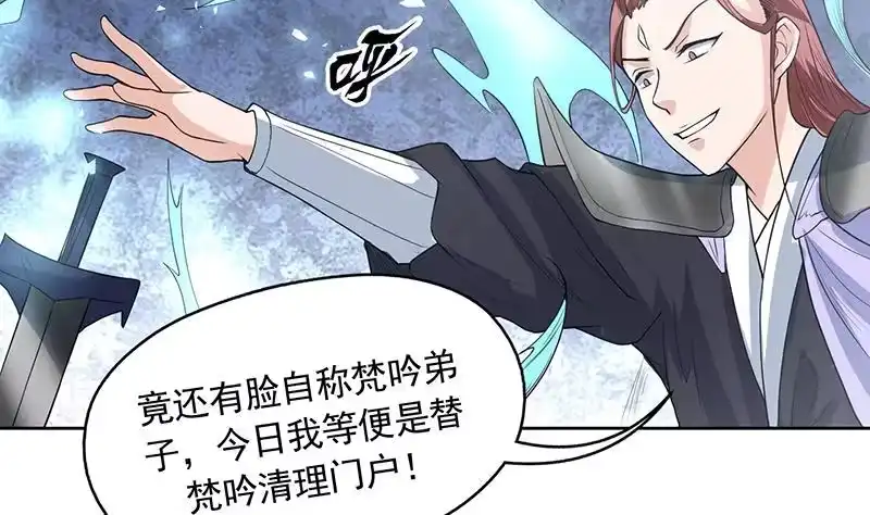 《最强神兽系统》第120话 隐匿的结界 第14页