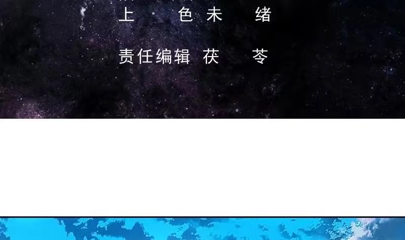 《最强神兽系统》第120话 隐匿的结界 第3页