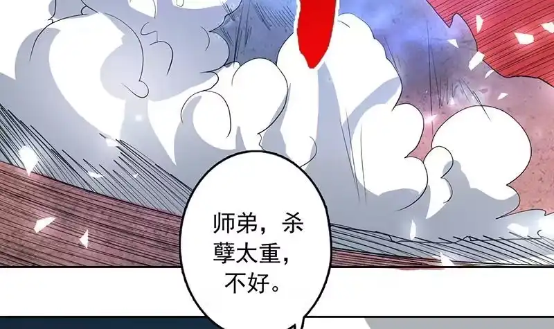 《最强神兽系统》第120话 隐匿的结界 第39页
