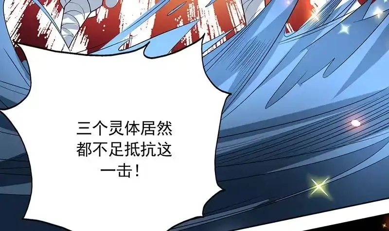 《最强神兽系统》第120话 隐匿的结界 第33页