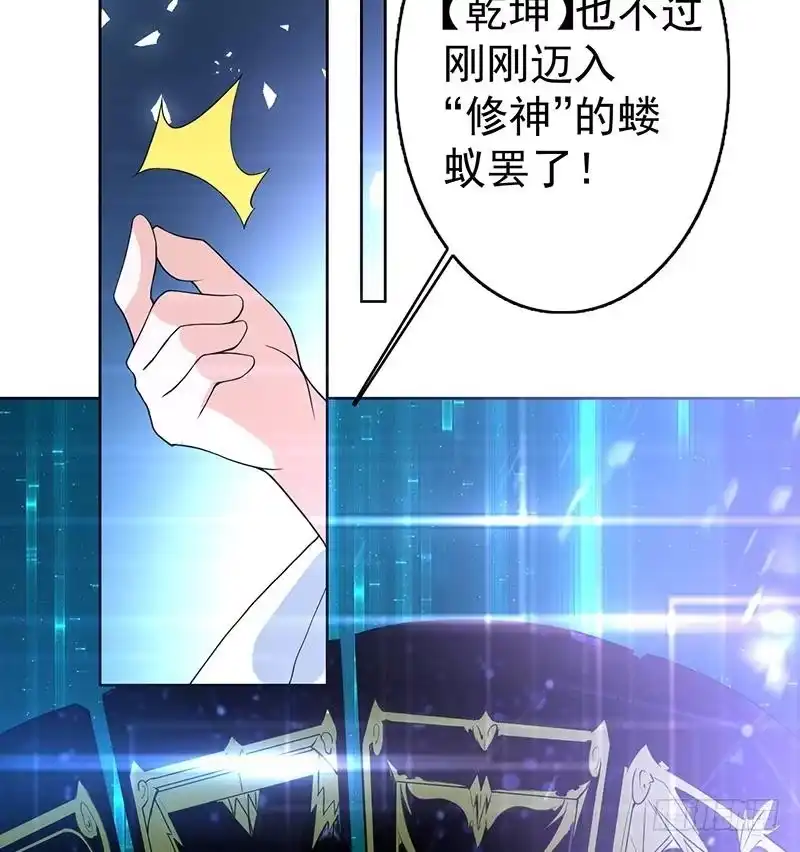 《最强神兽系统》第121话 近似于神的人 第17页