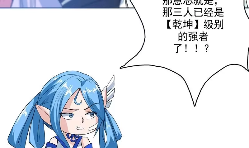 《最强神兽系统》第121话 近似于神的人 第13页