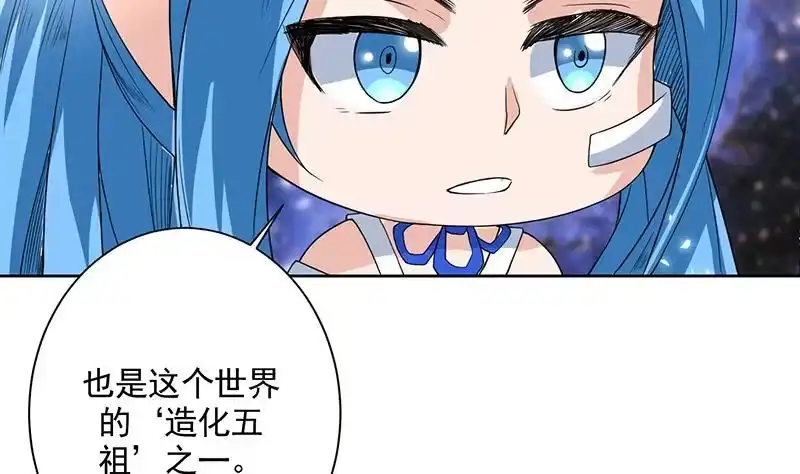 《最强神兽系统》第121话 近似于神的人 第24页