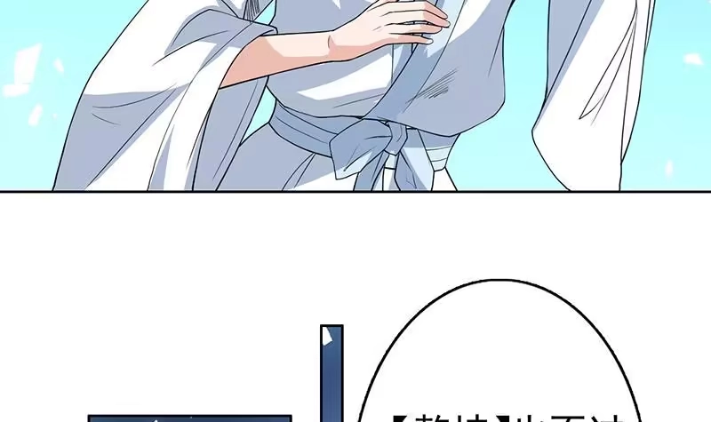 《最强神兽系统》第121话 近似于神的人 第16页