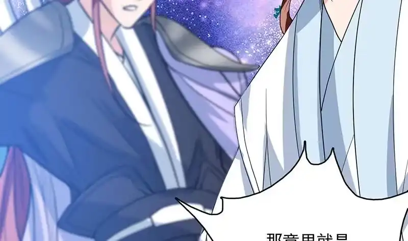 《最强神兽系统》第121话 近似于神的人 第12页