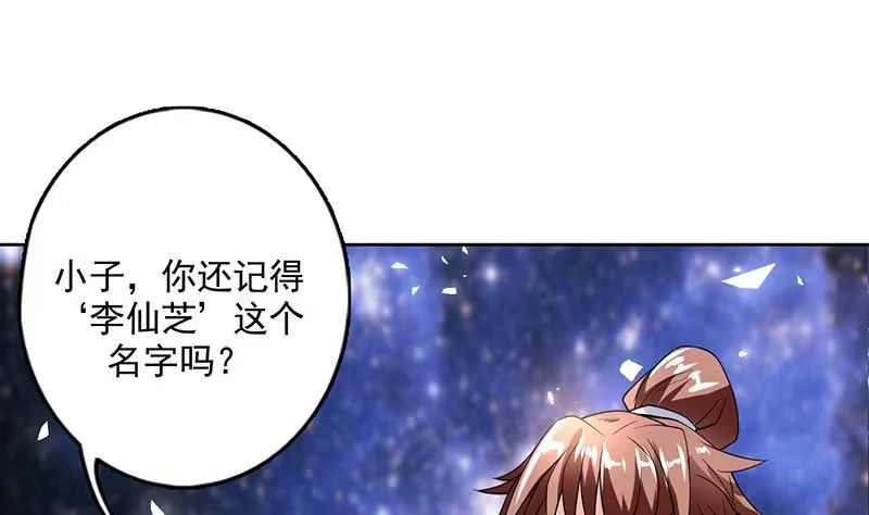 《最强神兽系统》第121话 近似于神的人 第20页