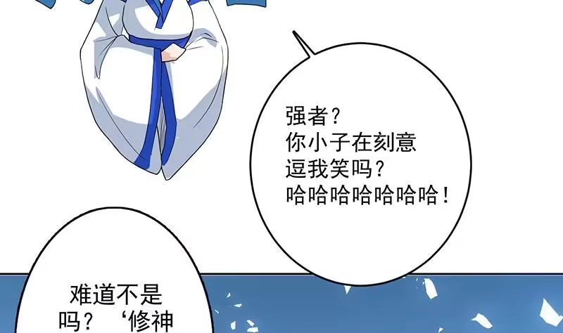 《最强神兽系统》第121话 近似于神的人 第14页